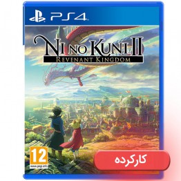 Ni No Kuni II: Revenant Kingdom - PS4 - کارکرده